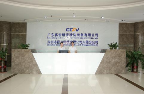 公司前臺(tái)